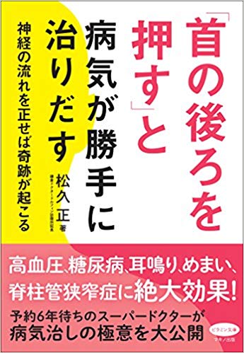 ∞ ishi ドクタードルフィン 松久 正-癒しフェア東京2019 有料WS『令和の地球人大覚醒』